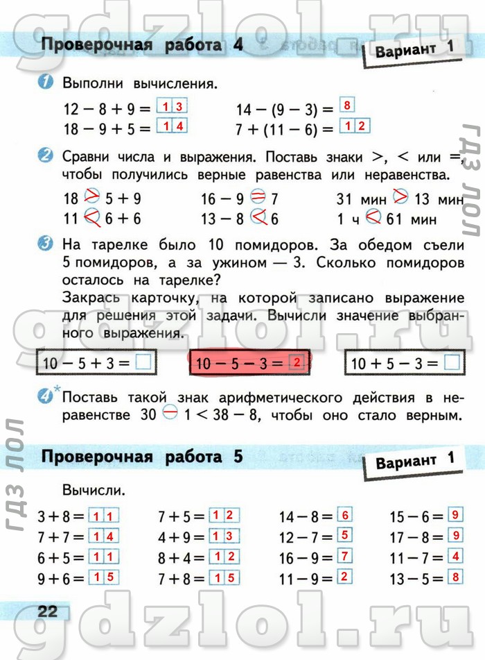 Математика 3 класс проверочные работы стр 69