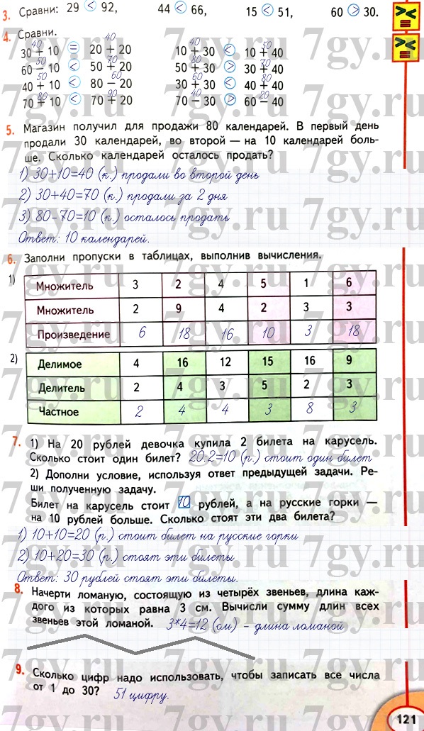 Гдз по фото матеша