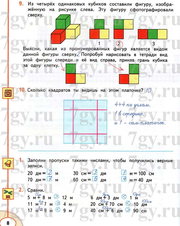 Четыре одинаковые кубика. Гдз по математике 2 класс Дорофеев Миракова. Из четырех одинаковых кубиков составили фигуру. Гдз по математике 2 класс 1 часть Дорофеев. Какая из четырех одинаковых фигур сфот.