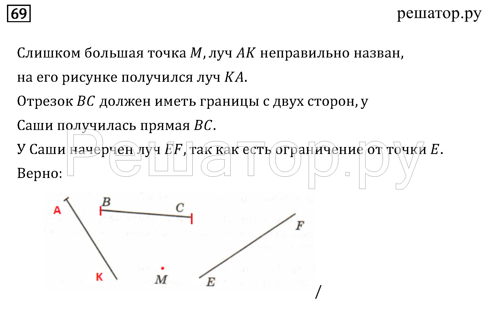 На рисунке изображено несколько отрезков укажите дополнение отрезка вс до bd