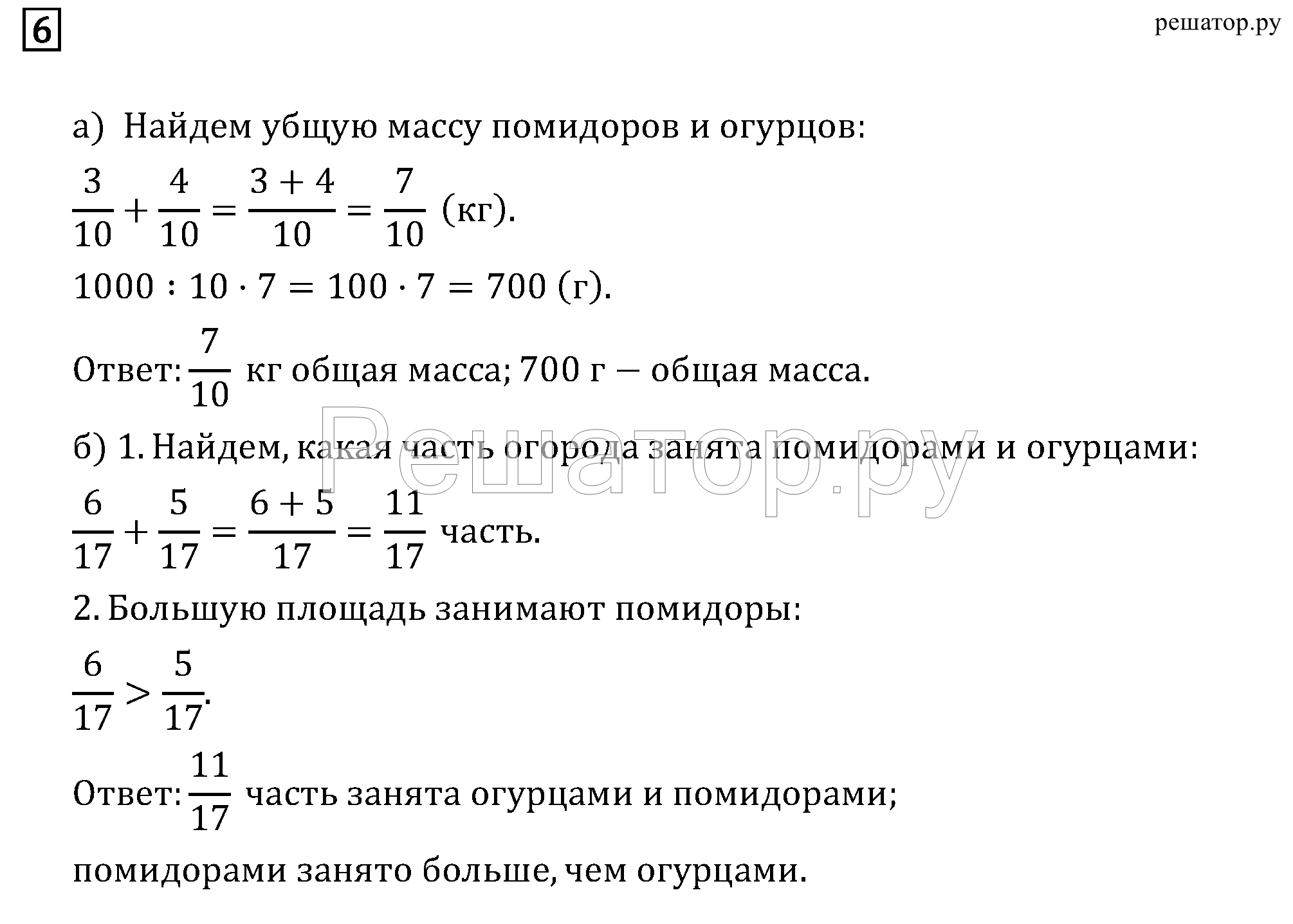 6 петерсон 4 класс. Решение уравнений 4 класс Петерсон. Задания на дроби 4 класс Петерсон. Уравнения 4 класс по математике Петерсон. Дроби 4 класс Петерсон.