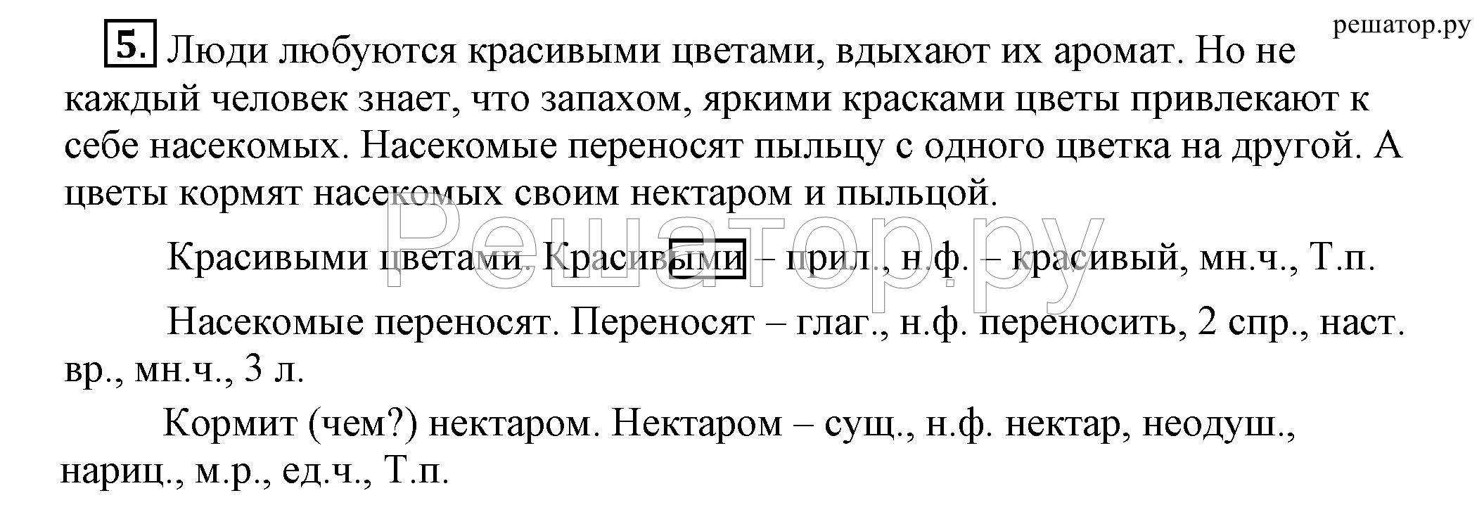 Учебник по русскому 4 климанова