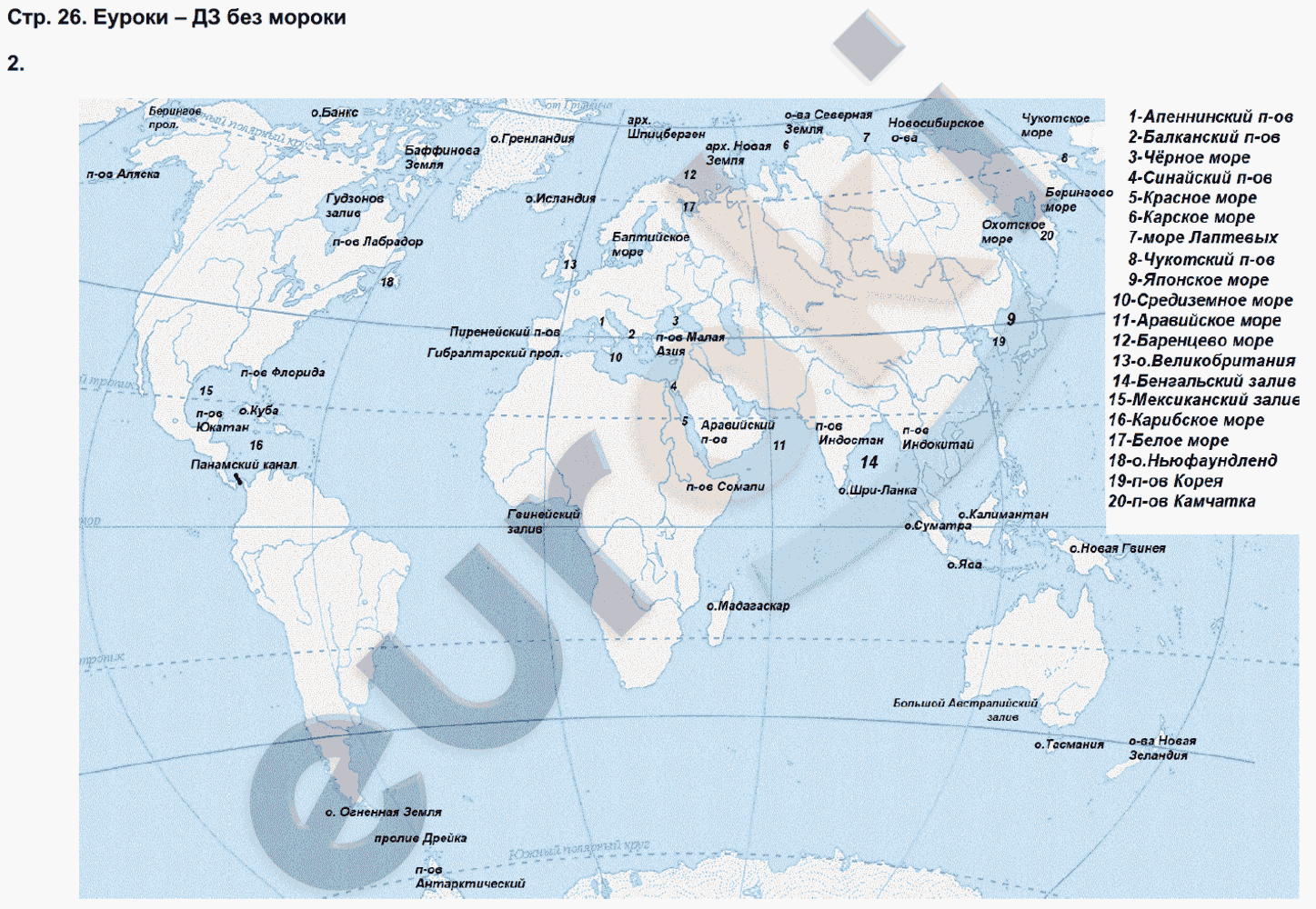 Вулканы контурные карты 6 класс. Моря заливы проливы на карте 6 класс. Заливы на контурной карте. Моря заливы и острова на контурной карте. Моря заливы проливы на контурной карте.