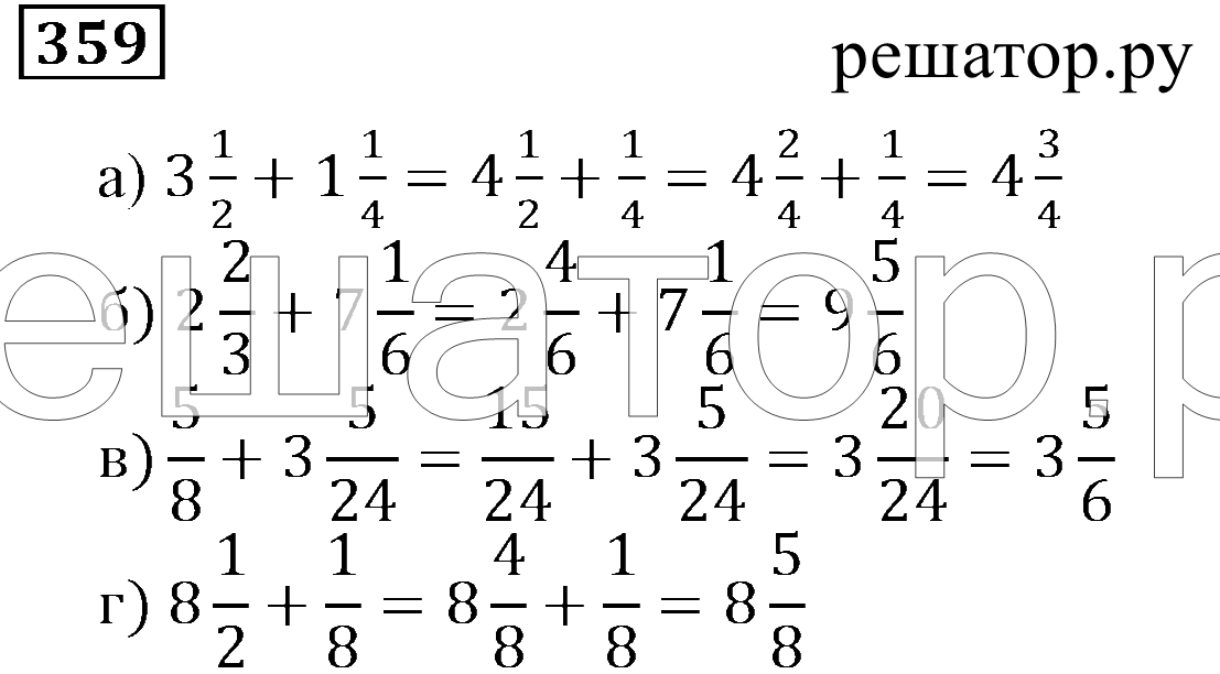 Математика 5 бунимович учебник 1