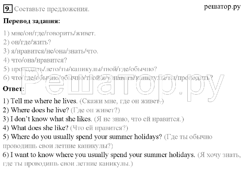 Учебник по английскому 9 класс рейнбоу. Гдз по английскому языку 6 класс Афанасьева Михеева Баранова. Гдз английский 6 класс Баранова учебник. Rainbow English 3 Unit 7 Step 1. Rainbow English 3 Unit 7 Step 1 слова.