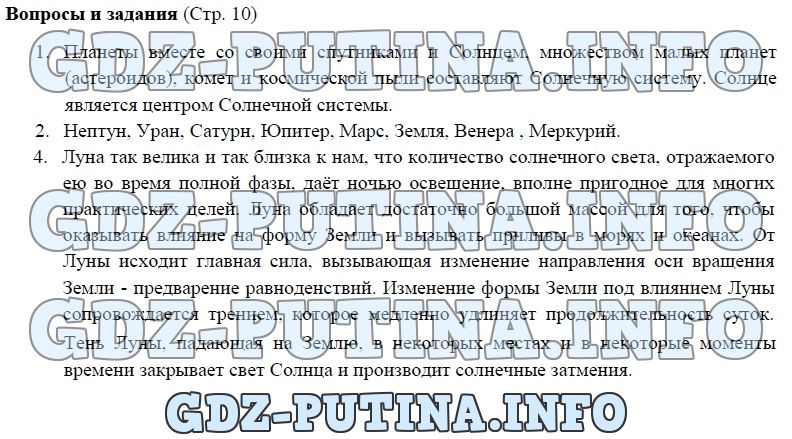 План описания озера 6 класс география. Гдз по географии 6 класс Герасимова неклюкова 2021. География 6 класс страница 45 Герасимова. География 6 класс Герасимова §1 сообщение. География Герасимова страница 42.