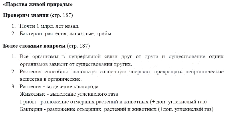 Обобщенные планы работы по географии 8 класс домогацких ответы