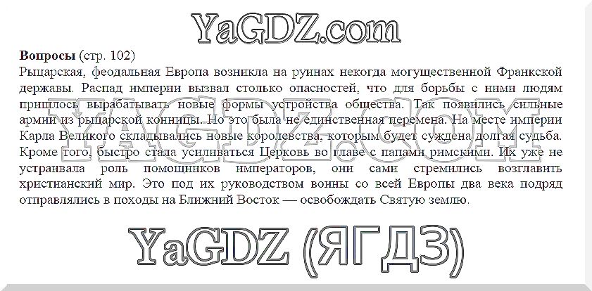 Возвращение городов презентация 6 класс бойцов шукуров