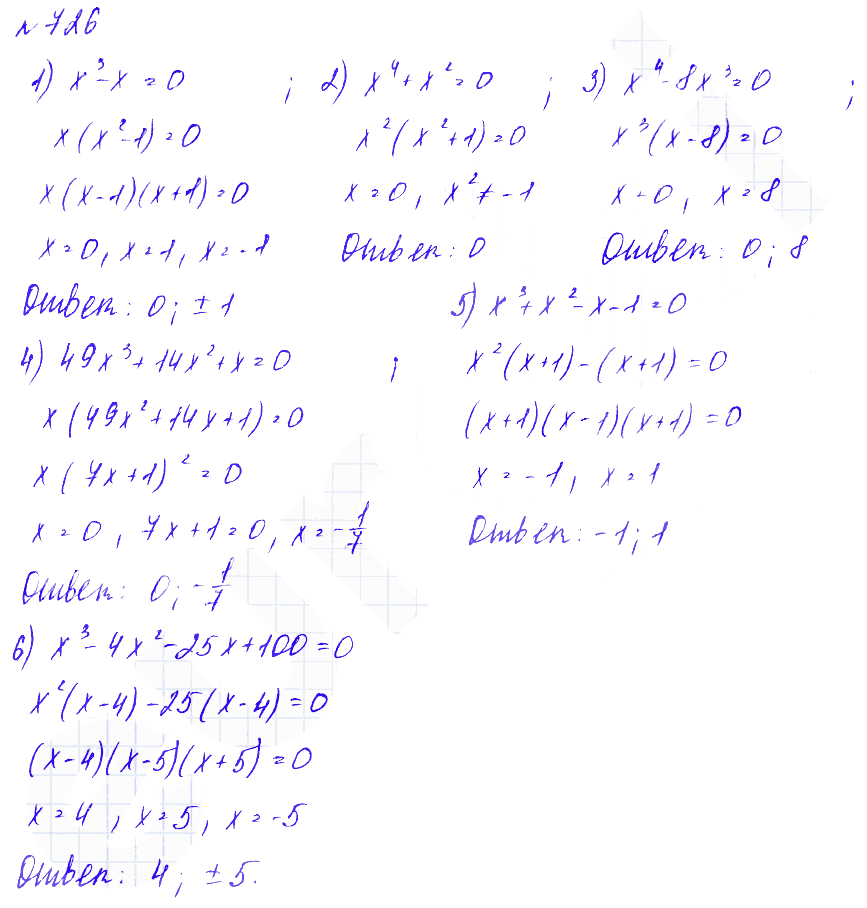 Алгебра 7 класс мерзляк номер 802