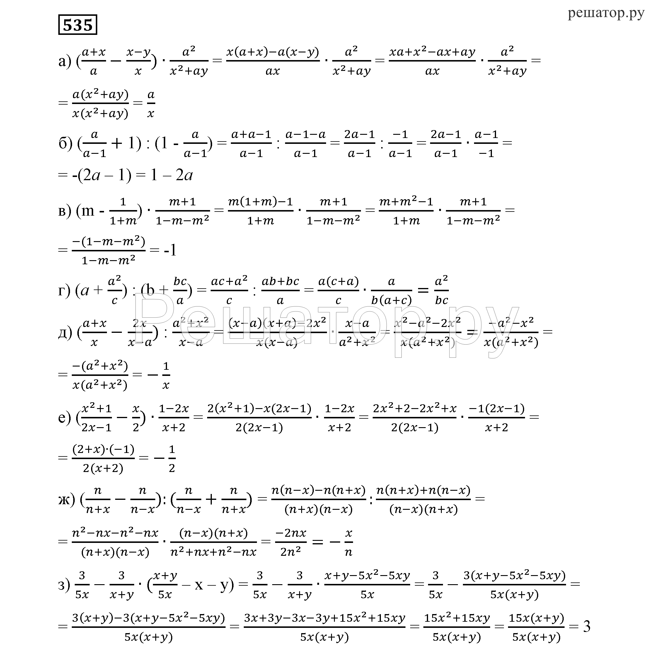 Поурочные планы по алгебре 7 класс никольский