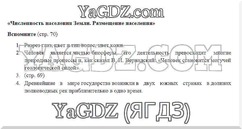 Описание россии по плану 7 класс география коринская