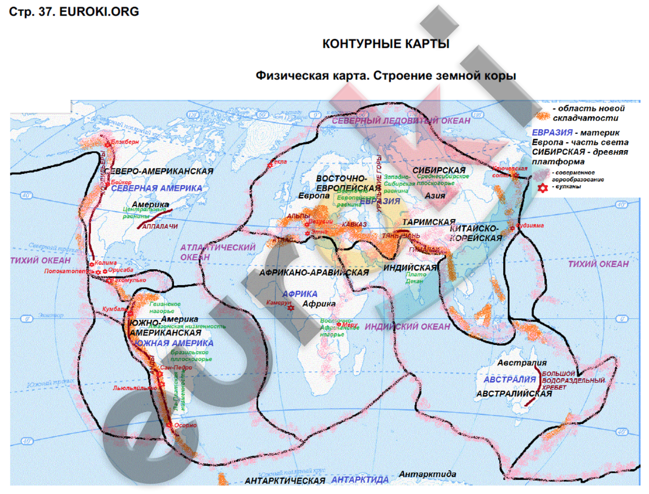 Карта строения земной коры 7 класс