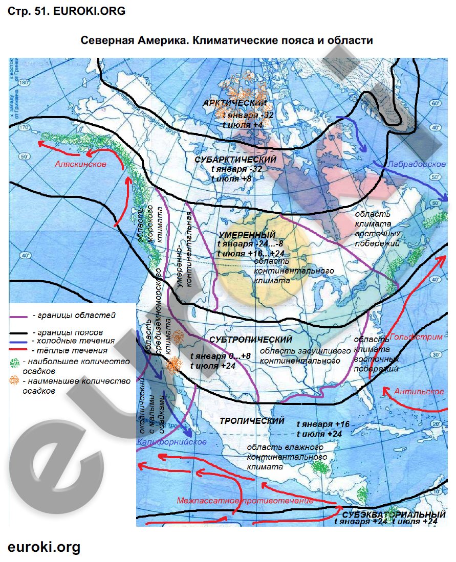 Климатические пояса северной америки контурная карта