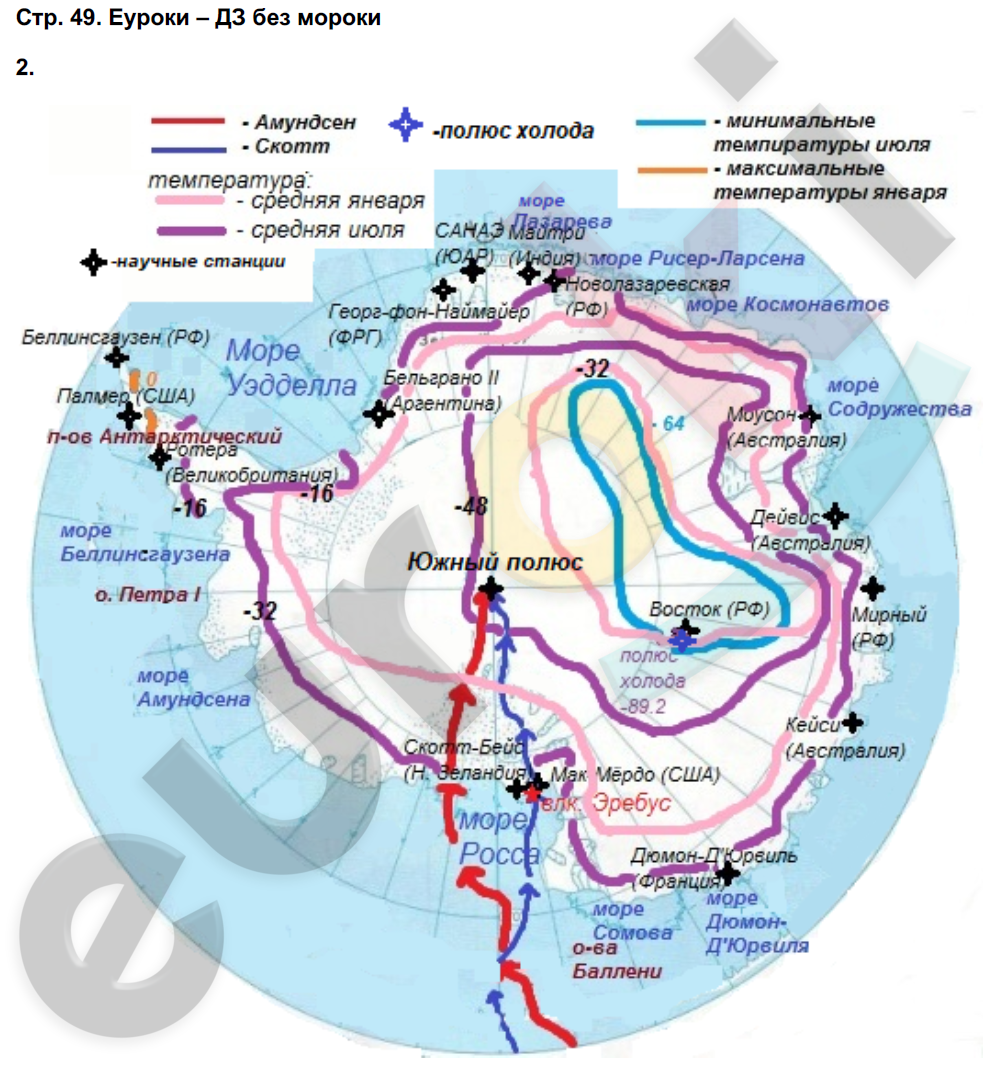 Высота вулкана эребус и его географические координаты. Антарктида на карте 7 класс география. Карта Антарктиды 7 класс. Береговые линии Антарктиды на карте. Береговая линия Антарктиды на контурной карте.