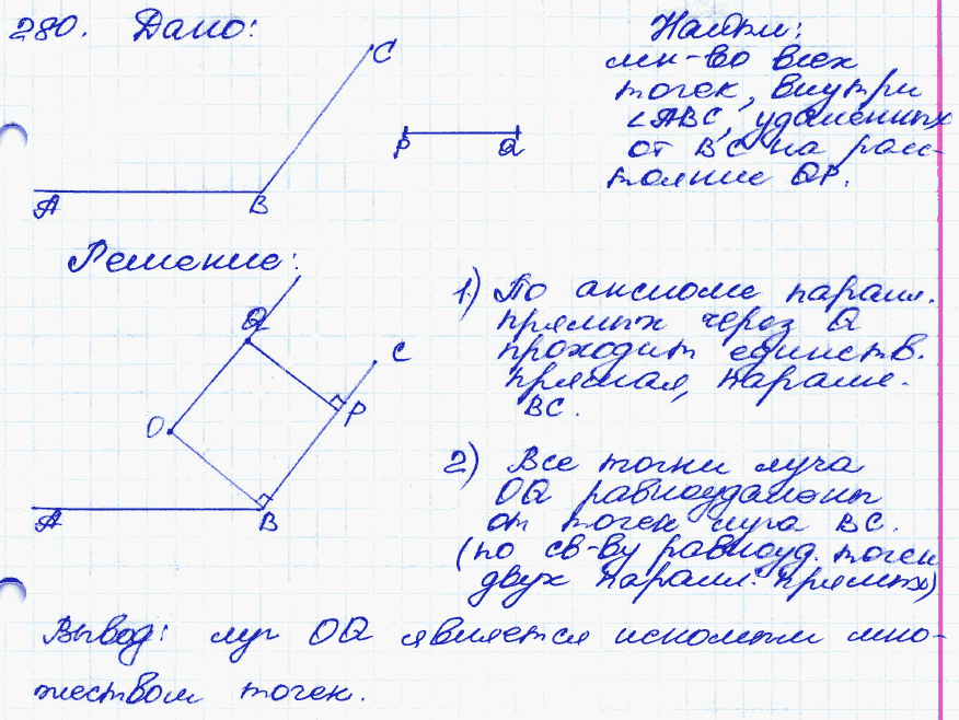 Планирование атанасян. Номер 1040 по геометрии 9 класс Атанасян. Геометрия 7 класс Атанасян 125. Задача 125 геометрия 7 класс Атанасян. Практикум по геометрии 8 класс.