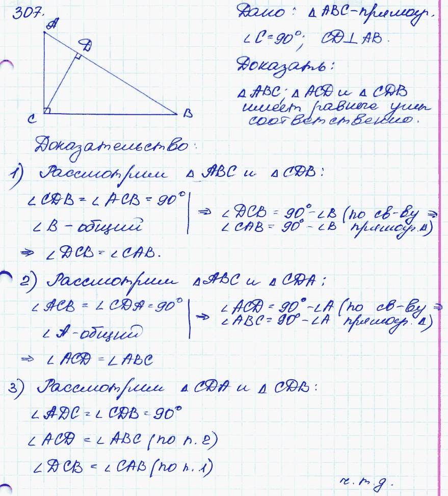 План по геометрии 8 класс атанасян