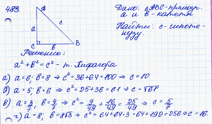 План по геометрии 8 класс атанасян