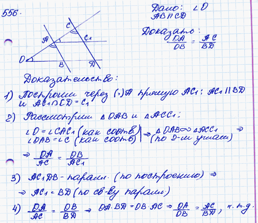 План по геометрии 8 класс атанасян