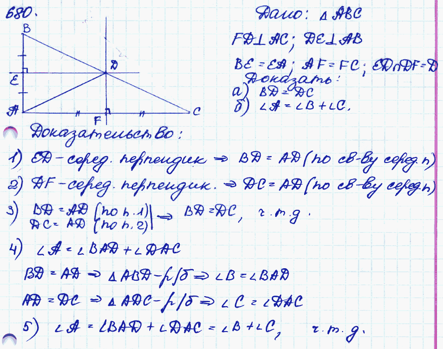 План по геометрии 8 класс атанасян