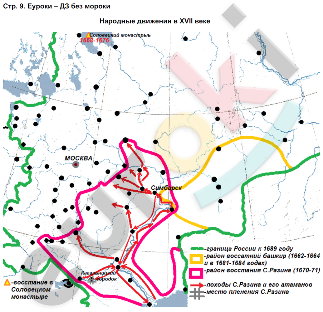 Контурная карта по истории 7 класс страница 9 народные движения в 17 веке